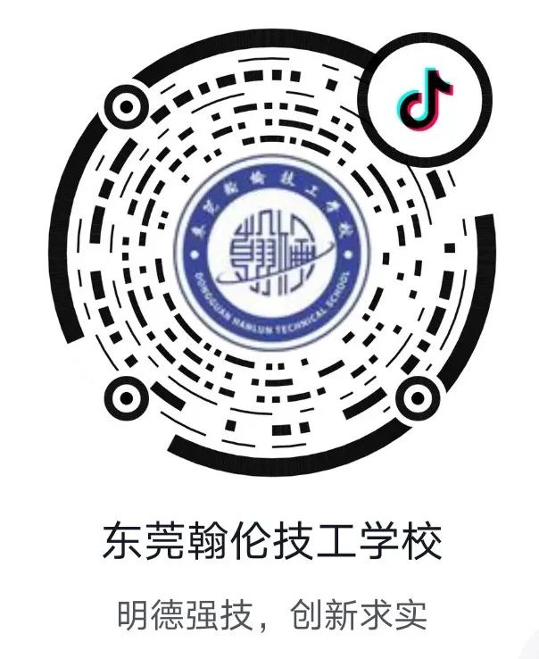 東莞技校 東莞技校