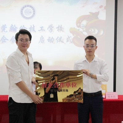 東莞翰倫技工學(xué)校和廣東冠霖信息技術(shù)有限公司達(dá)成校企合作