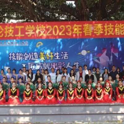 翰倫科技，智創(chuàng)未來，東莞翰倫技工學(xué)校2023年春季技能成果展