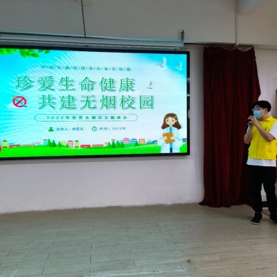 遠(yuǎn)離香煙，拒絕毒品，我校開展無煙校園專題講座