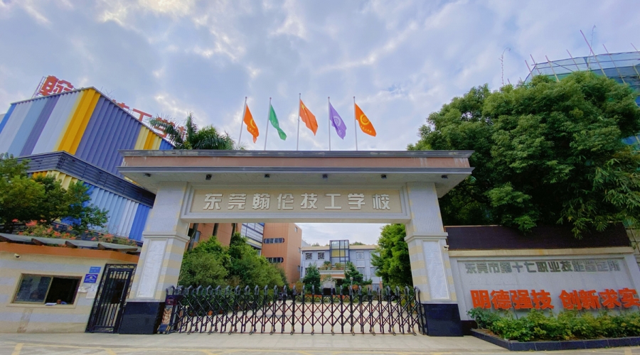 翰倫學校大門