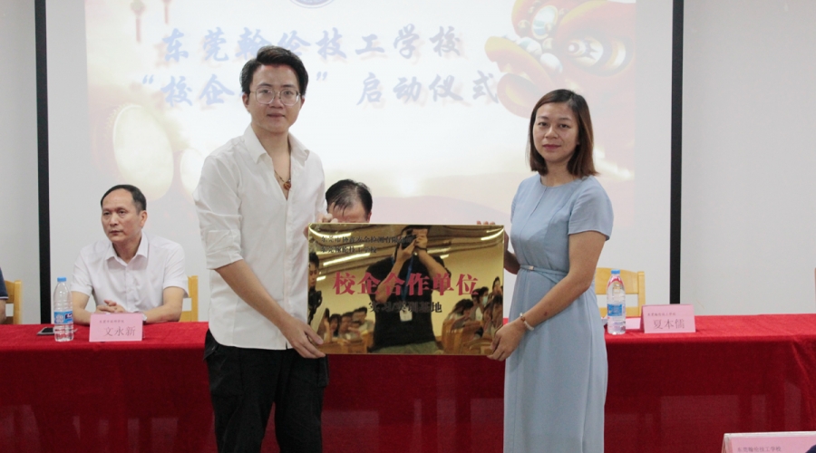 東莞翰倫技工學(xué)校和東莞市協(xié)鑫安全檢測有限公司達成校企合作